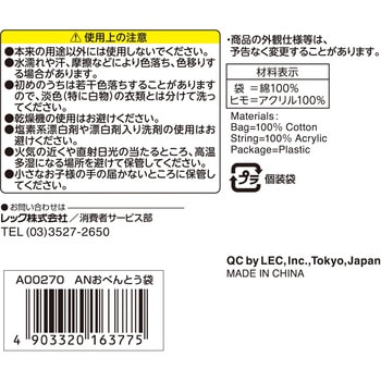 ANおべんとう袋 LEC(レック)