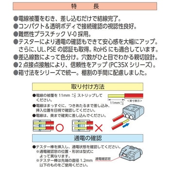 差込形電線コネクター(4線用/20個) - エスコ