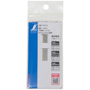 [EA566P-6用]替プッシュ針(10本入) エスコ