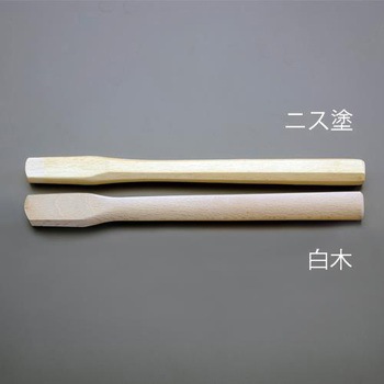 21x 9mm/325mm ハンマー木柄(ニス塗) エスコ