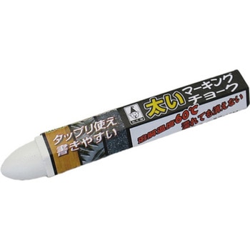 [白] 極太チョーク エスコ