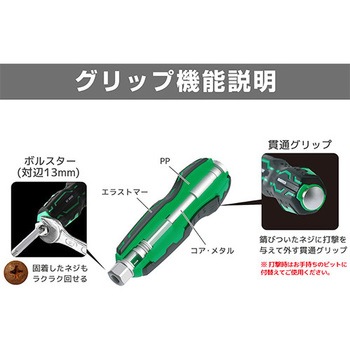 #2x194mm [ドライバー型]エキストラクター エスコ