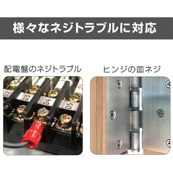 #2x194mm [ドライバー型]エキストラクター エスコ