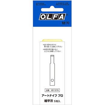 細平刃(EA589AC用/5枚) - エスコ