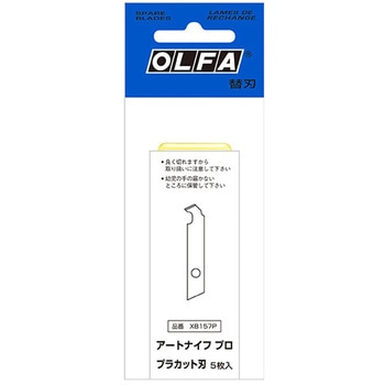 プラカット刃(EA589AC用/5枚) エスコ