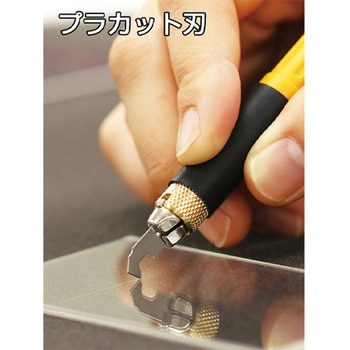 プラカット刃(EA589AC用/5枚) エスコ