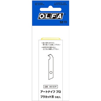 プラカット刃(EA589AC用/5枚) エスコ