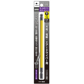 6.0x150mm [Ball-Hexagon]ドライバービット エスコ