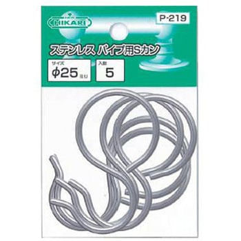 2.5x45mm パイプSカン(ステンレス製/5個) - エスコ