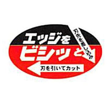 480mm 芝生エッジ切り エスコ