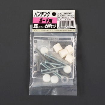 [EA661CY-11・-12・-21・-22用]止め具(4組) エスコ