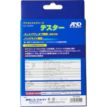 デジタルマルチテスター エスコ