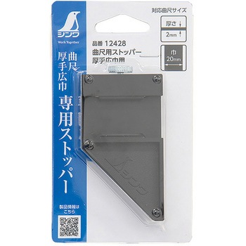 75x40x14mm 幅広曲尺用ストッパー エスコ