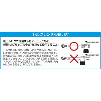 20- 90N・m/30- 55mm トルクレンチ(フックレンチ型 エスコ