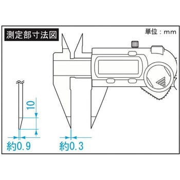 EA725CL-150A 150mm デジタルノギス(ポイント型) 1個 エスコ 【通販