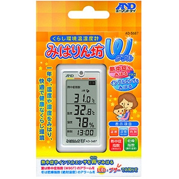 デジタル熱中症指数計 エスコ