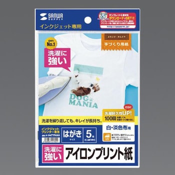 EA759XB-25 ハガキ判 アイロンプリント紙(白・淡色布用/5シート