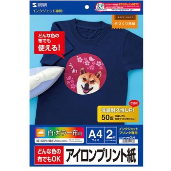 A4判 アイロンプリント紙(カラー布用/2シート) エスコ