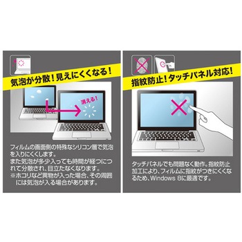 21.5"用 液晶保護フィルム[ブルーライトカット] エスコ