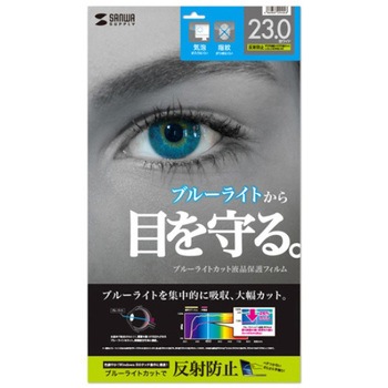 23.0"用 液晶保護フィルム[ブルーライトカット] エスコ