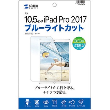 169.4x247.0mm 液晶保護フィルム(ipad用) エスコ