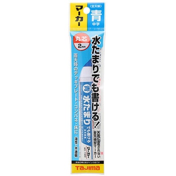 [青/中字] 油性ペイントマーカー(全天候型) エスコ
