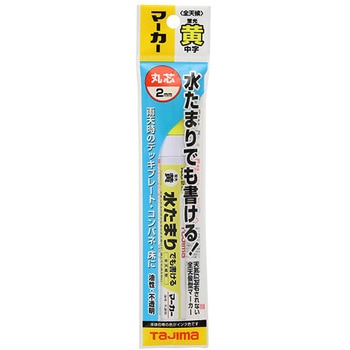 [黄/中字] 油性ペイントマーカー(蛍光/全天候型) エスコ