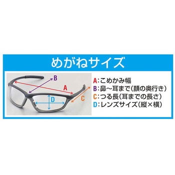 保護めがね(クリアー/超強力アンチフォグ) エスコ