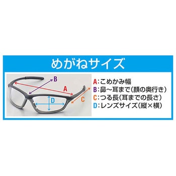 EA800AS-1 保護めがね(x1.5ルーペ付) エスコ クリア - 【通販モノタロウ】