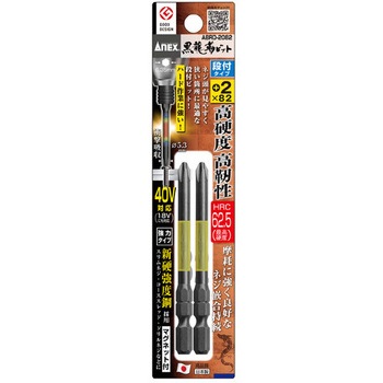 #2x 82mm 衝撃吸収ビット(高硬度/2本組) エスコ