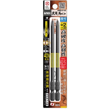 #2x120mm 衝撃吸収ビット(高硬度/2本組) - エスコ