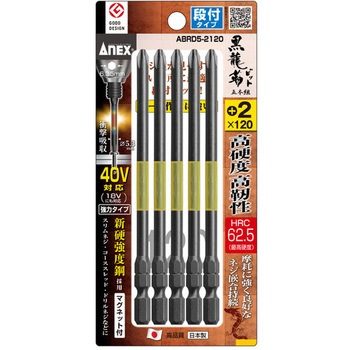 #2x120mm 衝撃吸収ビット(高硬度/5本組) エスコ