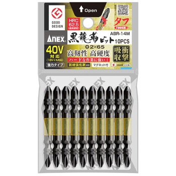 #2x 65mm 衝撃吸収ビット(高硬度/10本組) エスコ