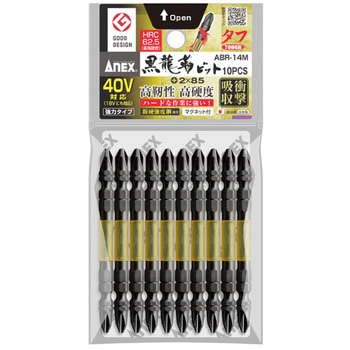 #2x 85mm 衝撃吸収ビット(高硬度/10本組) エスコ