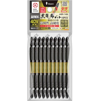 #2x110mm 衝撃吸収ビット(高硬度/10本組) エスコ