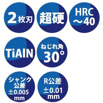 1.0x50mm エンドミル(TiAIN coat/超硬・ボール) エスコ