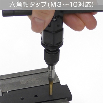 6.35mm タップホルダー(ラチェット式) エスコ