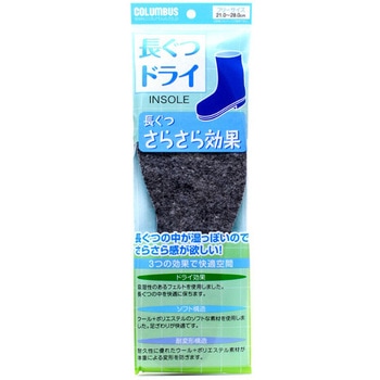 長靴中敷(吸湿型/フリーサイズ) エスコ