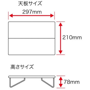 297x110x 19mm テーブル(軽量/折畳式) エスコ