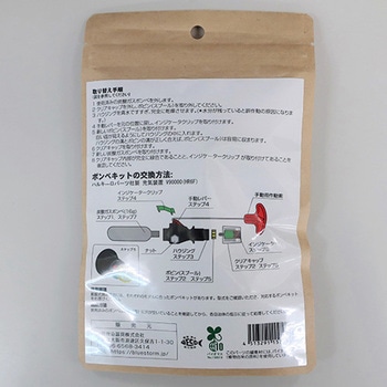 [EA915DD-10E用] 交換ボンベキット エスコ