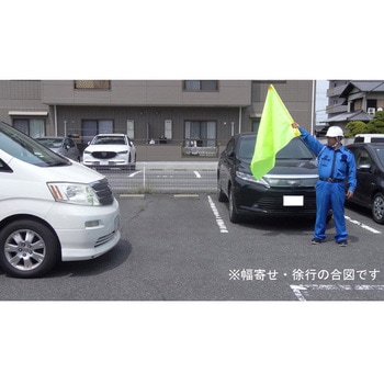 900x1100mm 大旗(ハンドル付/蛍光イエロー) エスコ