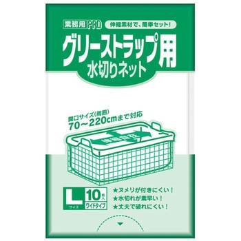 340x480mm 水切りネット(グリーストラップ用/10枚 エスコ