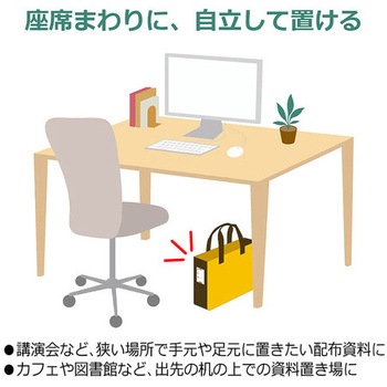 275x360x110mm オフィス用トートバック(マスタード) エスコ