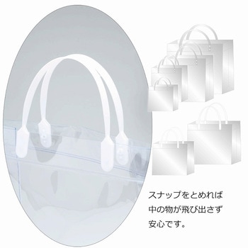 300x100x250mm トートバッグ(透明/Sサイズ) - エスコ