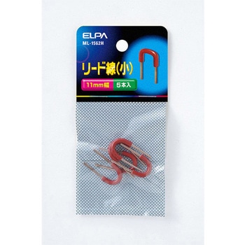 線径Φ1.6x幅11mm 短リード線(5個入) エスコ