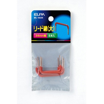 線径Φ1.6x幅34mm 短リード線(5個入) エスコ