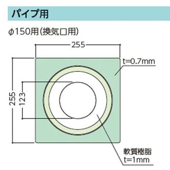 EA943VX-4 換気口用 防水カバー(Φ150用) エスコ 適合パイプ外径152