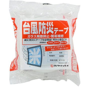 50mmx25m ガラス飛散防止テープ エスコ