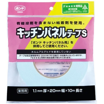 ②キッチンパネル用 両面テープ12個 ボンド10本 セット - その他