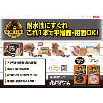 25.4mmx1.5m 超強力両面テープ(粗面用/クリア) エスコ